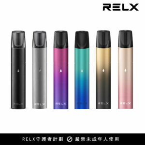 relx,relx電子煙,relx主機