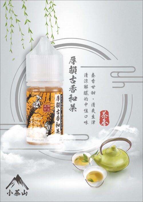 小山茶 日月潭紅茶30ML